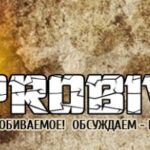 Старейший форум дарка Probiv