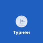 Школа спортивной гимнастики Турнен