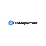 ГеоМаркетинг