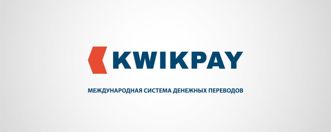 Денежные переводы Kwikpay