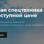 СтройЛогистик