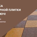 Экобрук Королёв