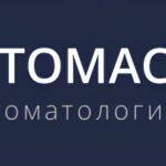 ООО «СТОМАСЕРВИС»