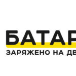 БАТАРЕЯ, Владивосток