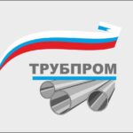 Трубпром