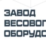 Завод весового оборудования