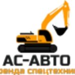 АС-АВТО