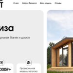 Франшиза Woodnext