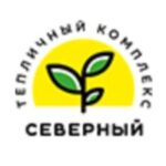 Тепличный комплекс Северный