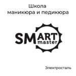 Smart, Электросталь