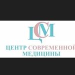 Центр современной медицины, Красноярск