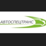АвтоСпецТранс, Красноярск