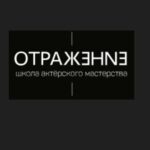 Отражение