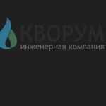 Кворум