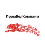 ООО «ПромБелКомпани»