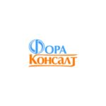 ФОРА-КОНСАЛТ
