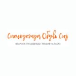 Фабрика Спецодежды