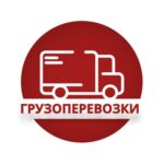 Грузоперевозки Луганск «Комфортный переезд»