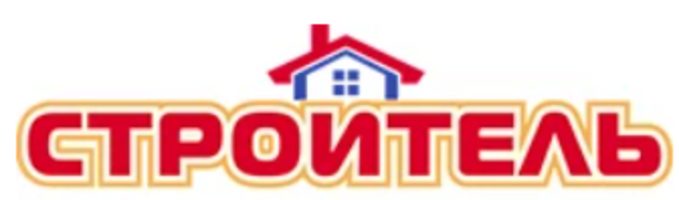Строитель