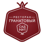 Ресторан Гранатовый сад № 1, Москва