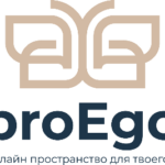proEgo — Профессиональная психотерапия онлайн