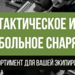 Легион
