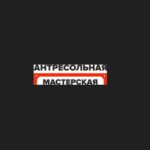 Антресольная Мастерская, Одинцово