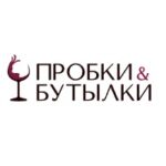 Пробки & Бутылки