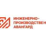 Инженерно-производственный авангард