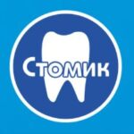 Стомик