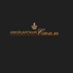 Швейцарский стиль, Москва