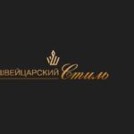 Швейцарский стиль, Екатеринбург