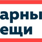 Барные Вещи