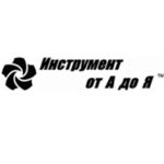 Инструмент от А до Я