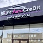 КОМ-АвтоCreDit