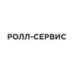 Ролл Сервис