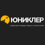 ООО «Юниклер»