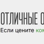 Отличные окна