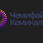 ЧЕМИФАЙ КЕМИКАЛЗ, ООО