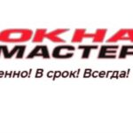 Производитель пластиковых окон Oknamaster.ru