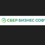 Сбер Бизнес Софт