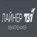 Лайнер 737