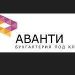 Аванти, Санкт-Петербург
