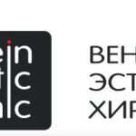 Венозная эстетическая хирургия