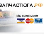 Запчастюга РФ