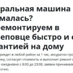 РемСервис35