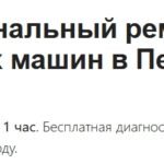 https://59remont.ru