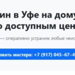 РемПроМастер