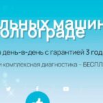 Ваш Мастер