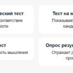 Сервис для подбора персонала (HR-аналитика)